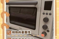 烤箱预热怎么看好没好_烤箱预热怎么预热,需要打开哪些开关