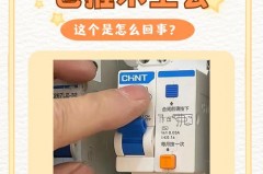 电闸总跳闸什么原因，电闸总是跳闸怎么办？