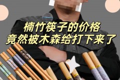 竹筷子一头发黑了怎么办_竹筷子发黑怎么去除