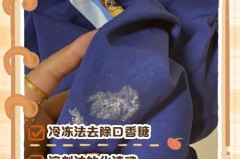 衣服上的口香糖用什么东西能洗掉_衣服上弄有口香糖怎么去除