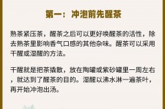 熟普洱茶的冲泡方法，熟普洱茶的冲泡方法视频