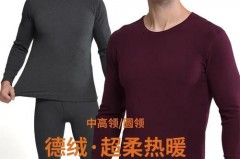 德绒内衣和阳离子内衣哪个更保暖，德绒和阳离子哪个暖和？