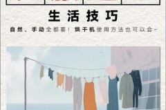 衣服熨过之后是否不容易皱_熨过的衣服洗完还会有褶皱吗
