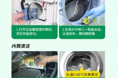 机洗如何正确使用滴露消毒液，机洗滴露消毒液怎么用