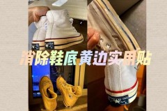 帆布鞋刷完有黄渍怎么办，帆布鞋刷完之后黄 怎么办？