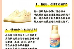 花露水可以洗小白鞋吗，花露水可以洗小白鞋吗怎么洗
