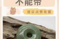 为什么岫玉越戴越没光泽_岫玉越戴越亮