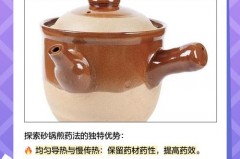 煎药砂锅如何防止破裂_煎药的砂锅怎么去药味