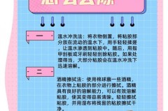 热熔胶蹭到裤上怎么洗，热熔胶粘裤子？