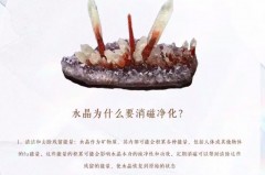 水晶为什么要消磁_水晶为什么要消磁 水晶消磁有科学依据吗