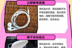 耳机进水怎么弄出来_耳机进水如何处理