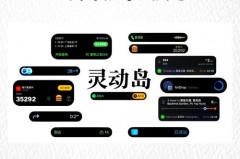 iPhone15或全系列搭载灵动岛吗，灵动linden？