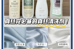 真丝材质用啥洗才好呢，真丝用什么洗涤剂洗比较好