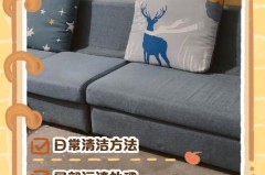 布艺沙发沾了油怎么办_布艺沙发有油渍怎么清洗