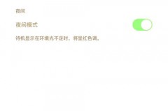iPhone14Pro屏幕闪吗_146闪屏
