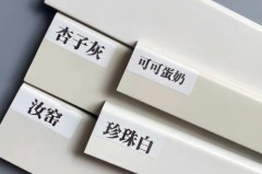 立邦珍珠白和菱花白哪个更白，立邦漆珍珠白好看吗