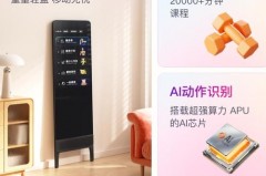 小度添添智能健身镜多少钱一台_添添小度智能屏t10