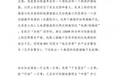 豆浆机e5什么意思，豆浆机e5表示什么意思