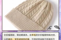 刚收到针织帽需要洗吗，针织帽洗了会缩水吗