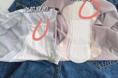 垫了卫生巾的内裤还要一天一换么，垫了卫生巾还是弄到了裤子上