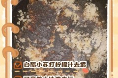 锅底烧焦用什么清洗呢_锅底的烧焦怎么去除家有妙招