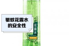 花露水不盖盖子半年还有用吗，花露水不盖盖子半年还有用吗会中毒吗？