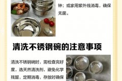 新不锈钢碗第一次用怎么清洗，新的不锈钢碗如何清洗