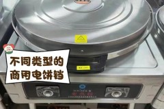 电饼铛深度1.5cm合适吗，电饼铛多深的适合家庭用？