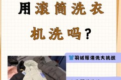 羽绒裤子能用洗衣机洗吗，羽绒裤子可以用洗衣机洗吗？