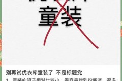 优衣库童装大人不能试吗，优衣库大码童装