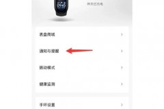 小米手环6怎么付款_小米手环怎么付款给的士