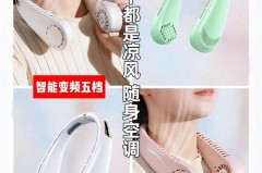 挂脖迷你电风扇能长时间用吗_懒人挂脖电风扇