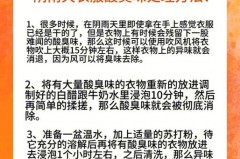 晾臭的衣服能用太阳除去吗，衣服晾臭了暴晒能去味么？