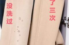 毛呢大衣机洗会怎么样，毛呢大衣水洗会出现什么后果