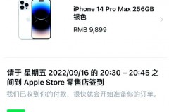 iPhone14Pro收货需要等待更长时间吗，苹果发货到收货？