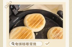电饼铛用水冲洗了还能用吗，电饼铛用水刷了还能用吗