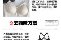 为什么胸罩穿久了有香味，为什么胸罩会有味道