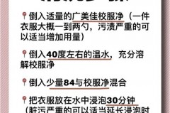 被84消毒液泡黄的白衣服怎么办，84消毒液把白色的衣服染黄了怎么能变白？