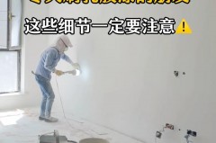 冬天做乳胶漆怎样干的快，冬天乳胶漆干透需要多久