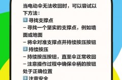 自动雨伞伞面打不开怎么回事，自动雨伞弹出撑不开？