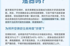 加湿器一定只有在空调开时才能用吗，加湿器只能放水吗？