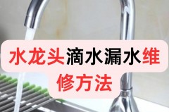 水龙头转动的地方漏水怎么办_水龙头转的地方掉了,怎么办