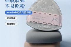everbab棉花糖粉扑好清洗吗，棉花糖气垫粉扑怎么用？
