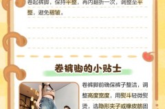 卷的裤腿老是掉怎么办，卷起的裤腿老是掉下去