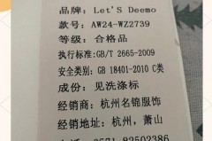 c类衣服贴身穿会怎么样_c类t恤能贴身穿吗