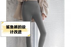 鲨鱼裤是什么裤子，鲨鱼裤是怎么样的