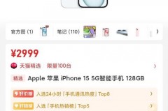 天猫超市手机为什么便宜，为什么天猫超市的手机会贵一点