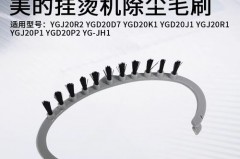 挂烫机什么时候用毛刷，挂烫机啥时候用