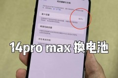 iPhone14pro息屏显示费电么，145息屏显示？