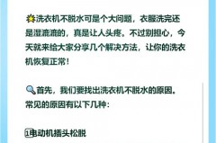 洗衣机不进水不脱水出了什么问题，洗衣机不进水又不脱水是什么原因?